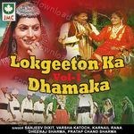 Lokgeeton Ka Dhamaka, Vol. 1 - Karanail Rana Song Download