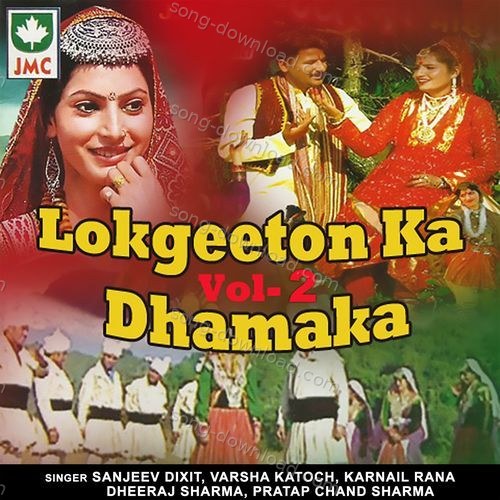 Lokgeeton Ka Dhamaka, Vol. 2 Karanail Rana MP3 Download